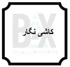 کاشی نگار