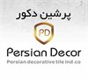پرشین دکور