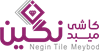 کاشی نگین میبد