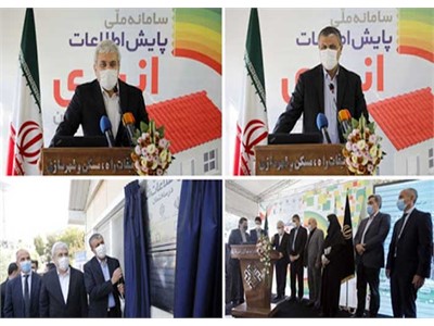 افتتاح سامانه ملی پایش مصرف انرژی در صنعت ساختمان