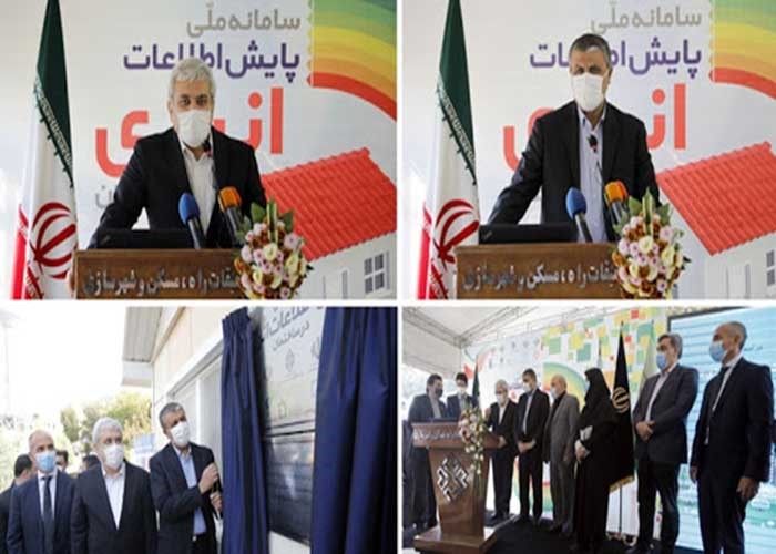 افتتاح سامانه ملی پایش مصرف انرژی در صنعت ساختمان
