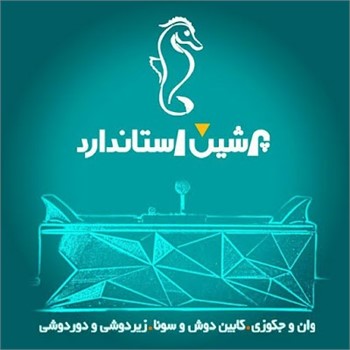 پرشین استاندارد